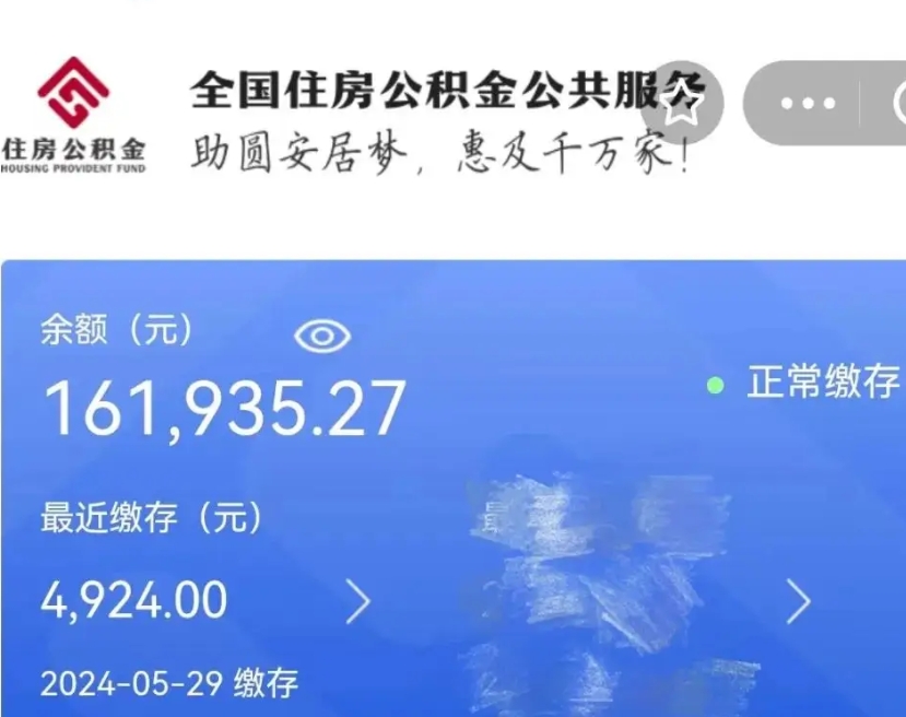 乌海离职未满半年能取公积金吗（离职没到半年能不能提取公积金）