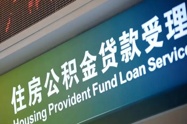 乌海离职后直接可以取住房公积金吗（离职之后能取公积金吗）